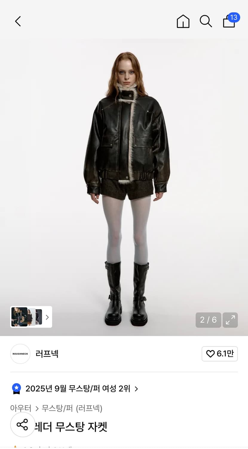 러프넥 워싱 레더 무스탕 자켓 상품이미지2