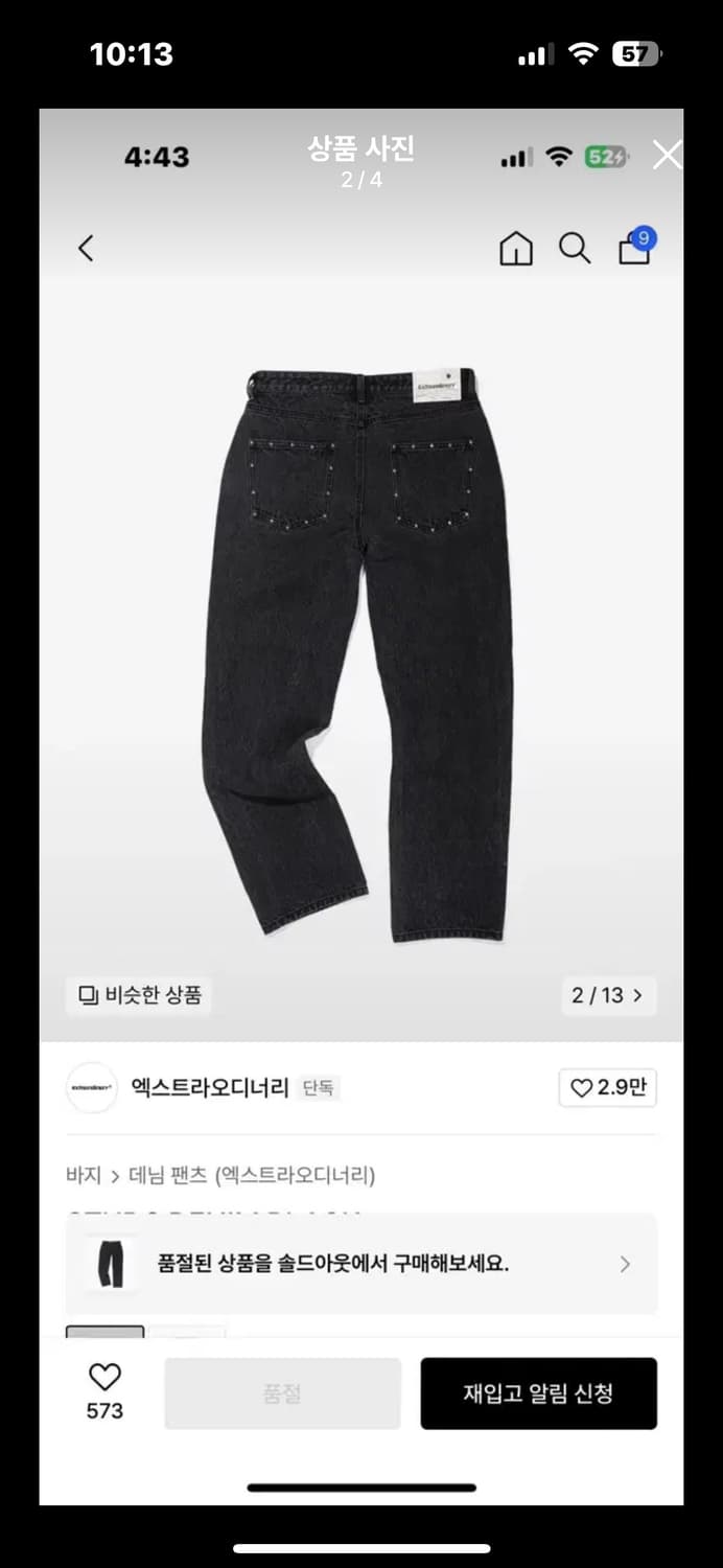 (피로 추천) STUDS DENIM BLACK 상품이미지4