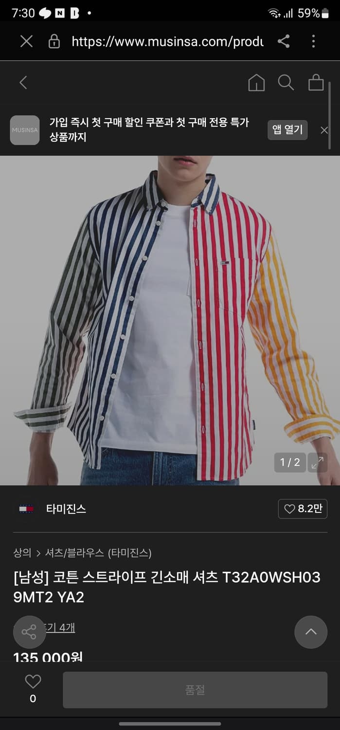 타미진스 스트라이프 셔츠 상품이미지8