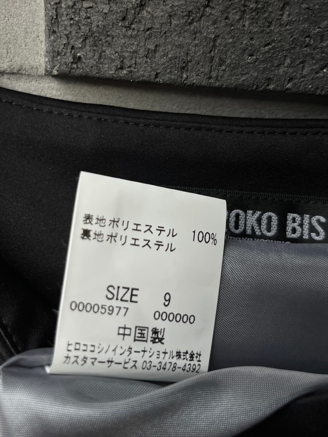 Hiroko Bis 히로코비스 스커트  상품이미지10