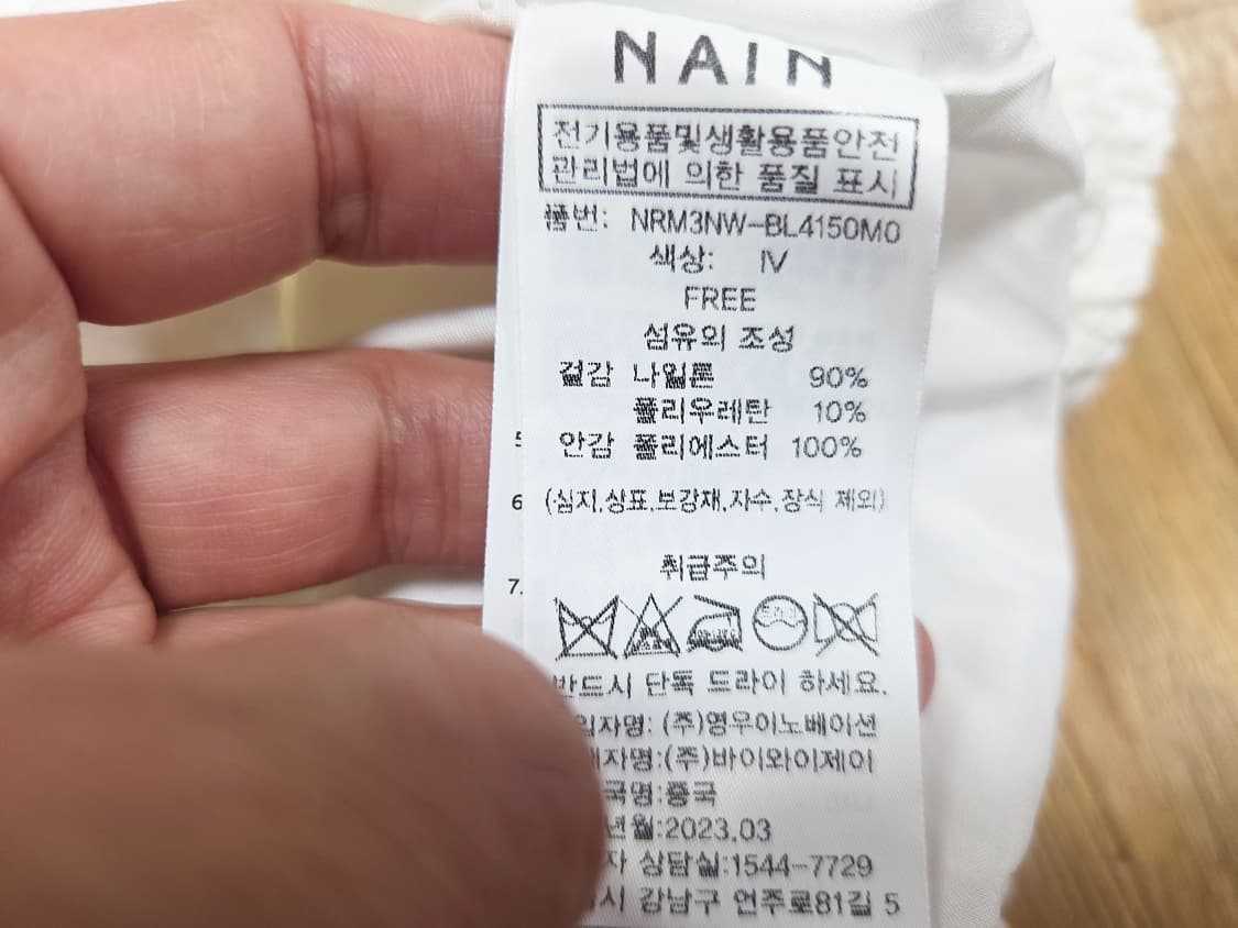 아틀리에나인(Atelier Nain) 스퀘어넥 엠보 블라우스 55-66 상품이미지5