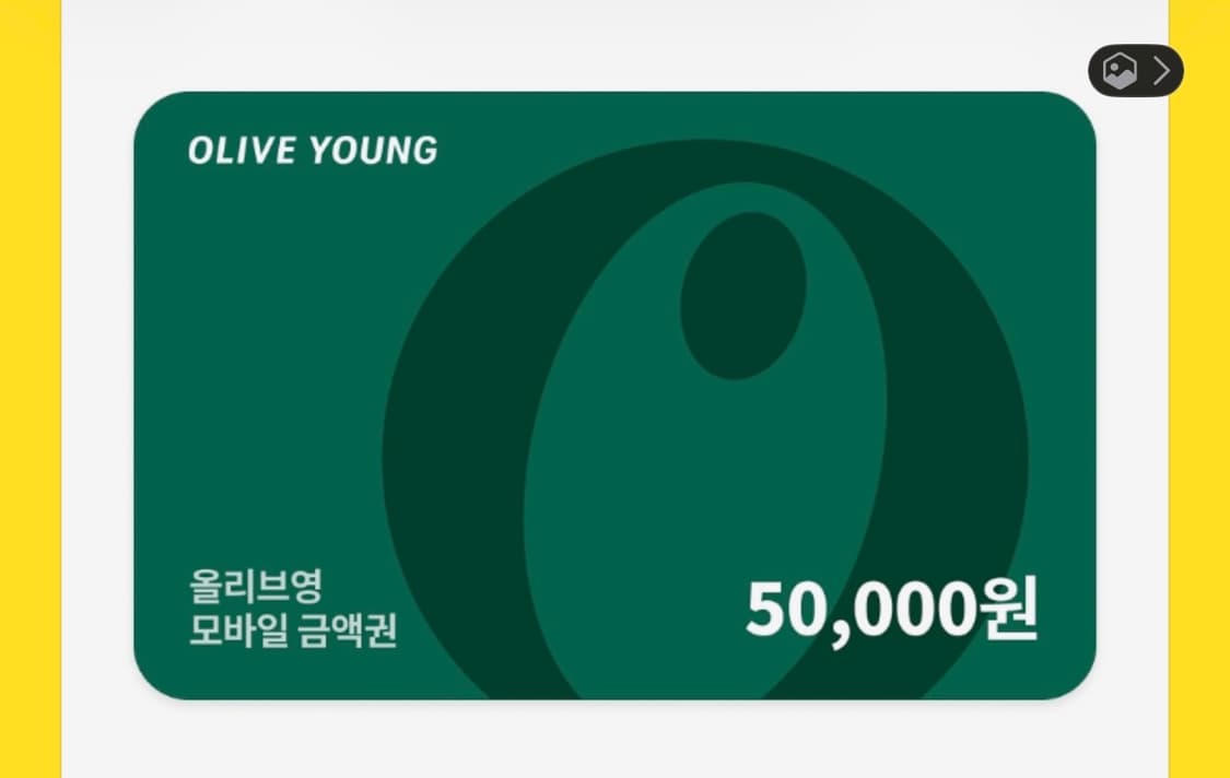 올리브영 50000원 상품이미지1
