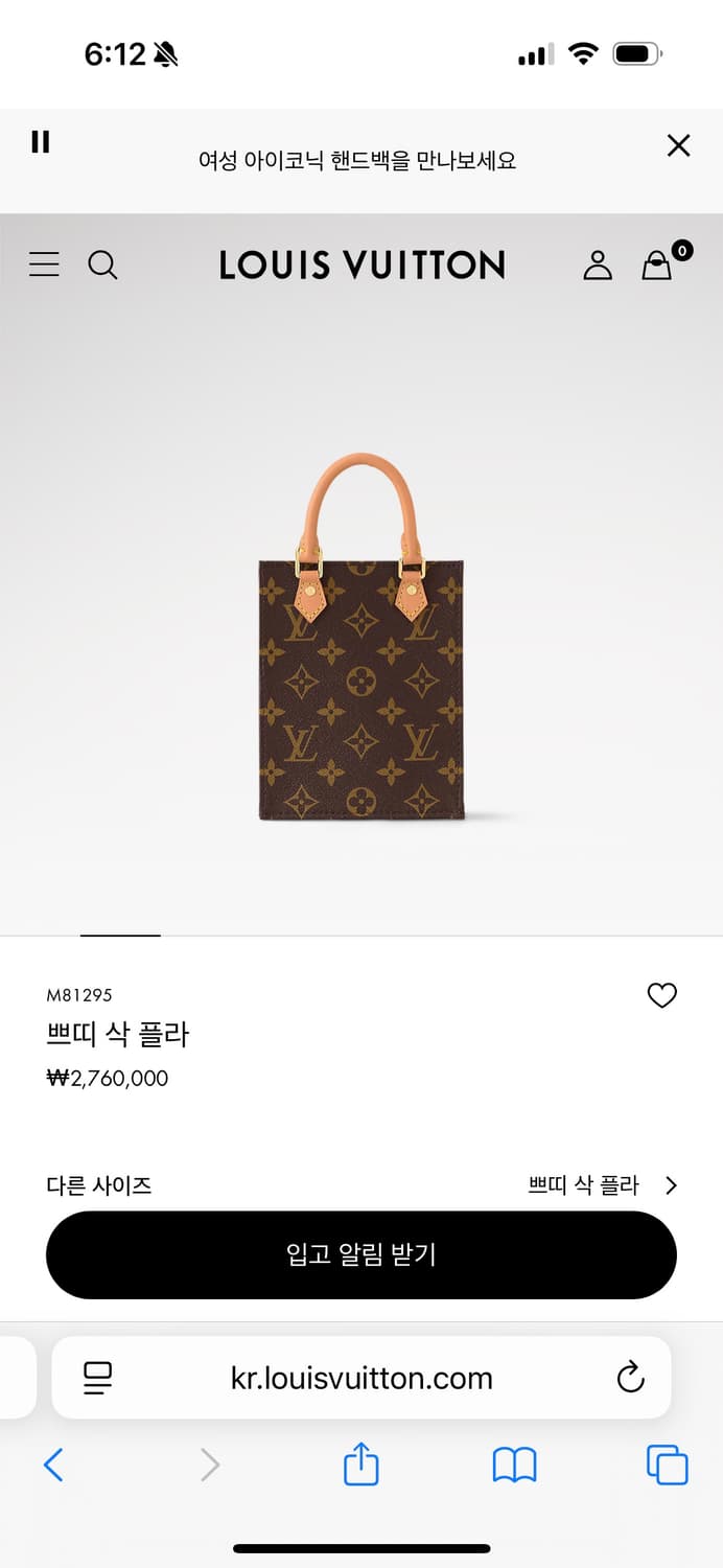 루이비통 쁘띠 삭 플라 모노그램 상품이미지1