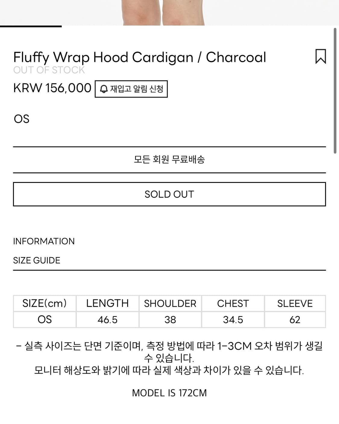 세릭 플러피 랩 후드 가디건 상품이미지2