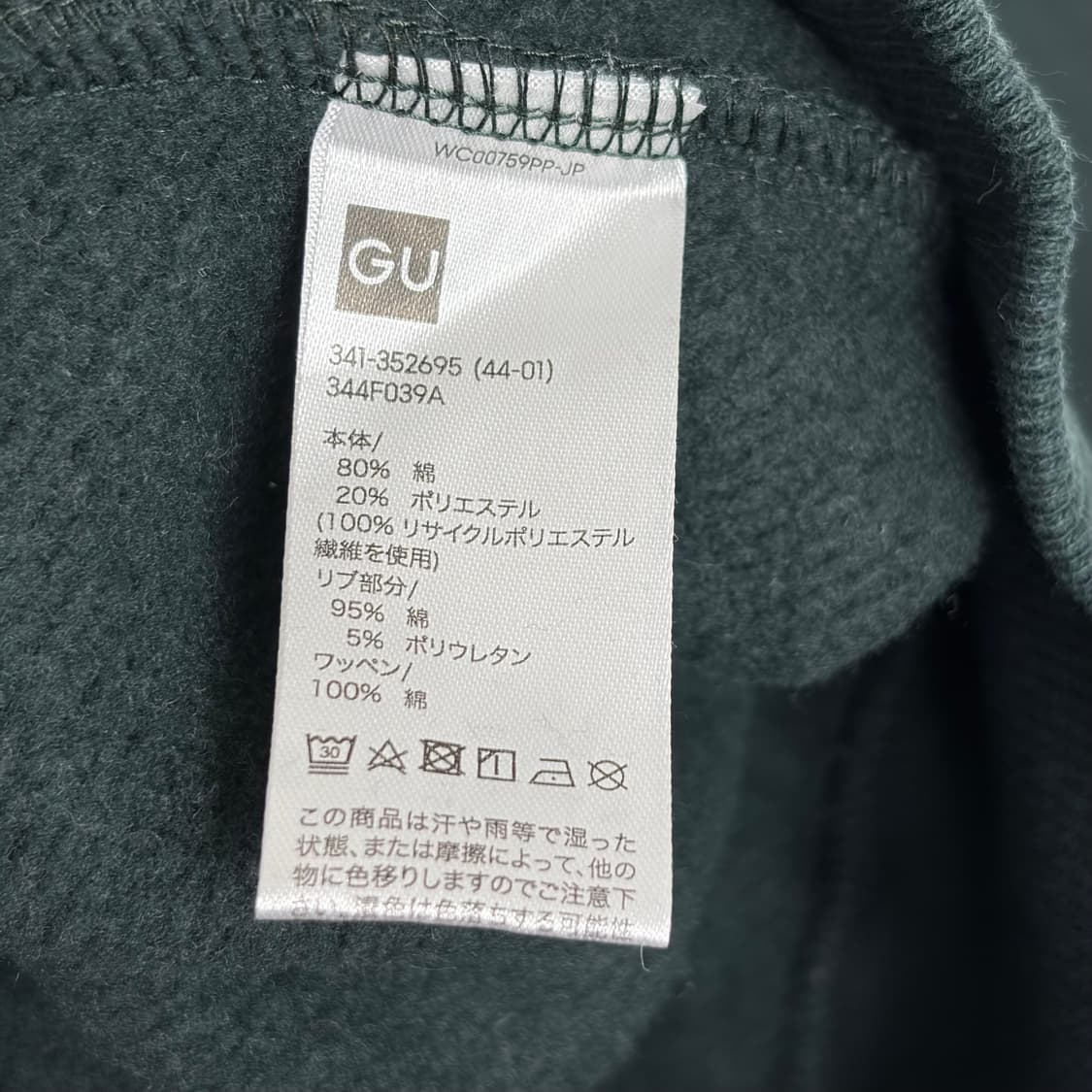 지유 언더커버 스웻셔츠 맨투맨 티셔츠 상품이미지5