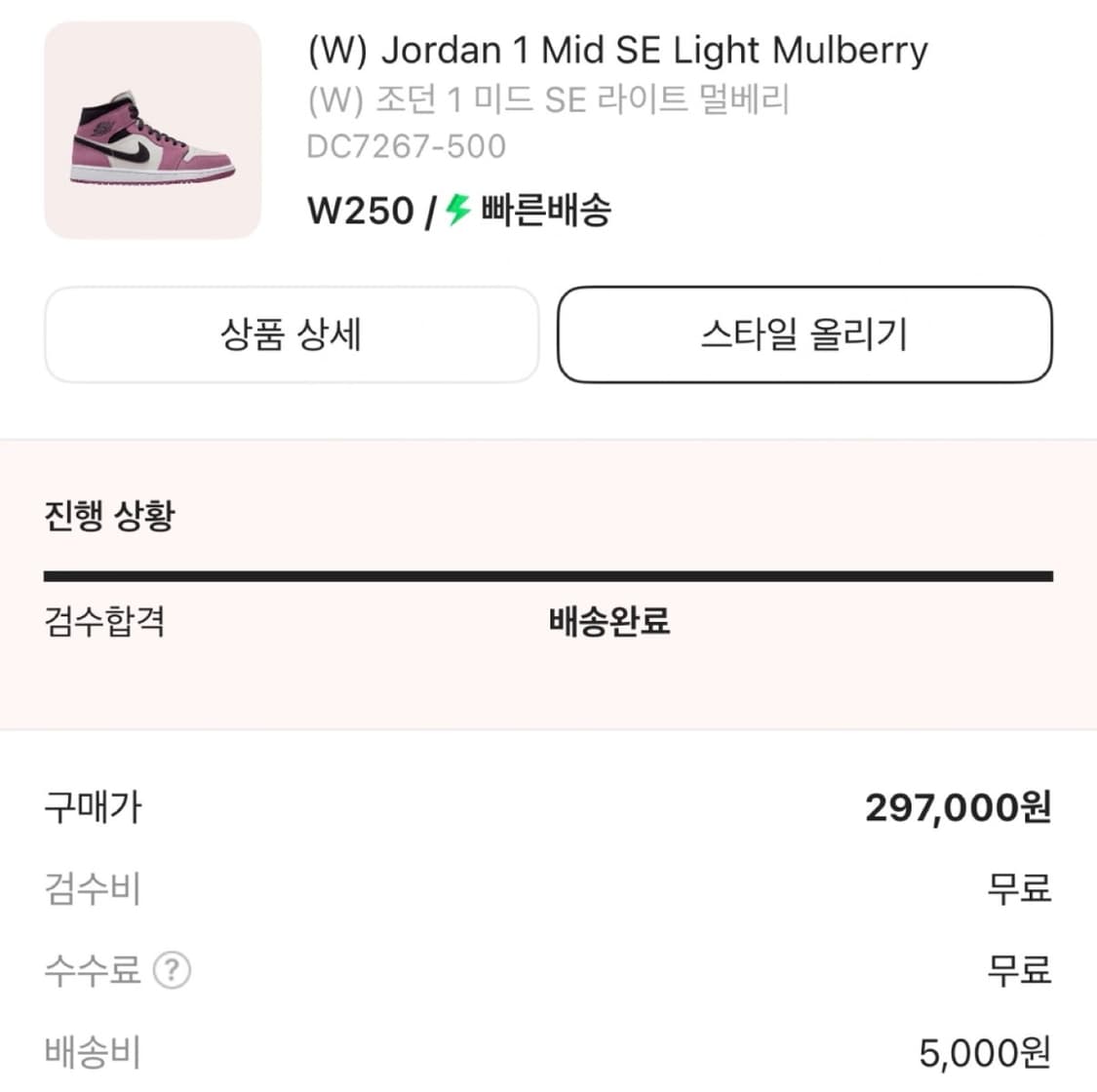 나이키 조던 1 미드 SE 라이트 멀베리 W250 상품이미지2