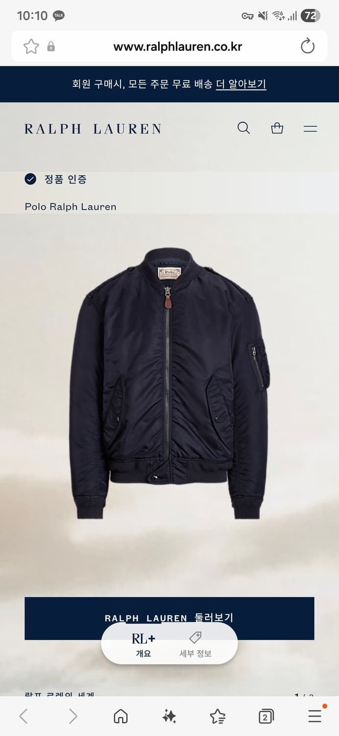 폴로 랄프로렌 네이비 봄버 자켓 상품이미지5