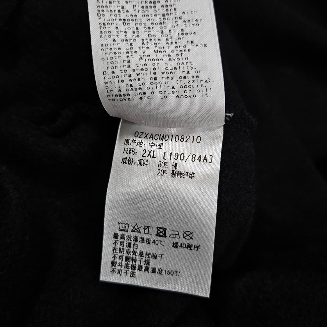 베이프 블랙 스웻 조거 팬츠 급처 상품이미지8