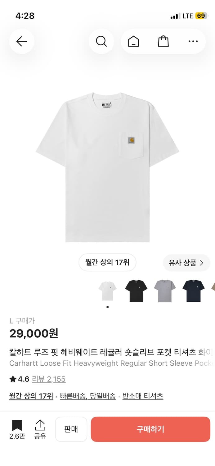 칼하트 반팔 상품이미지2