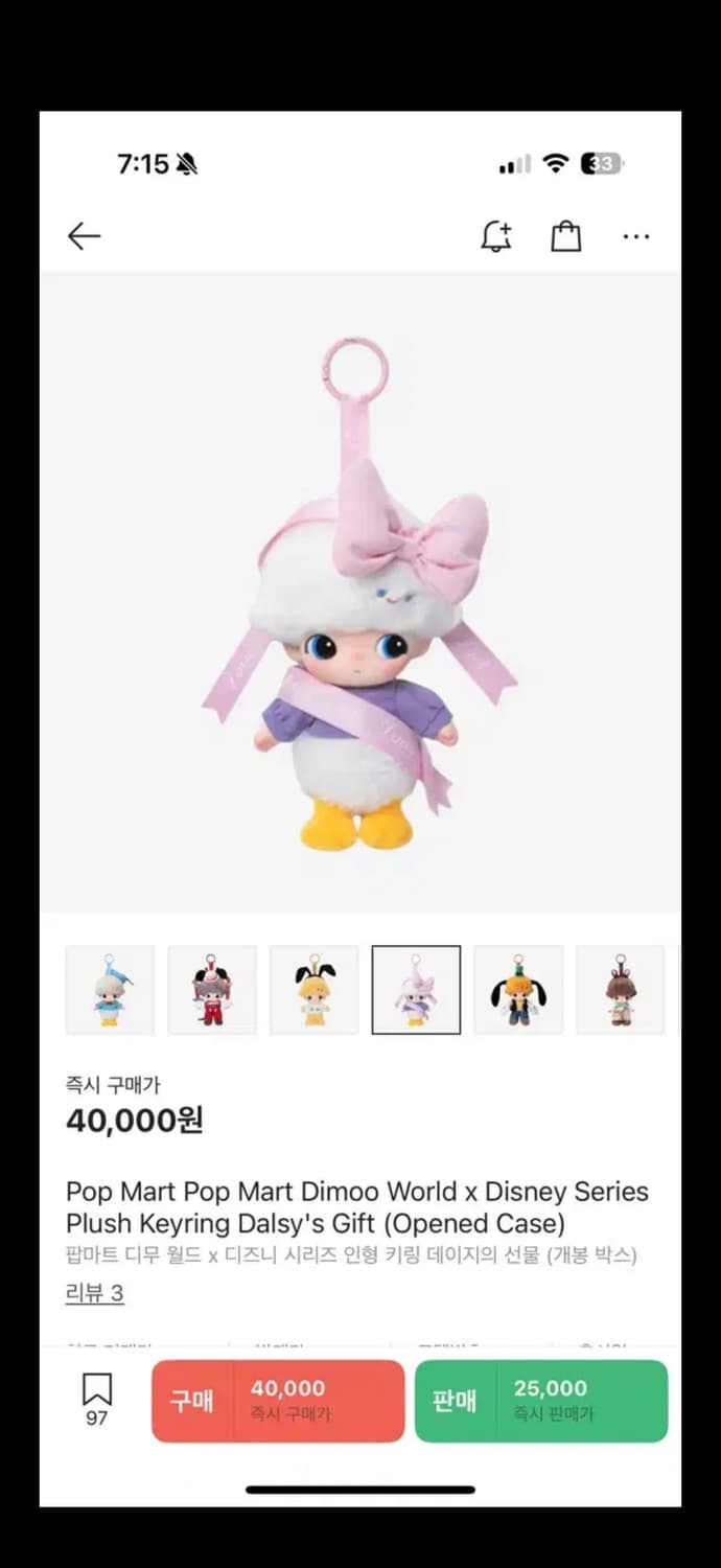 팝마트 디무 월드 x 디즈니 시리즈 인형 키링 데이지의 선물 상품이미지1