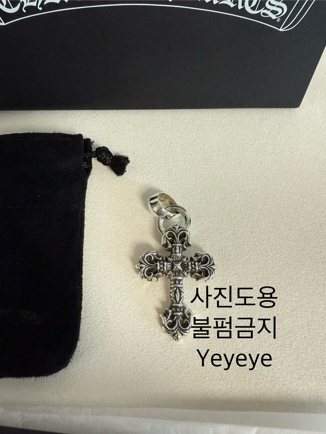 크롬하츠 필리그리 xs 위드 베일 상품이미지3