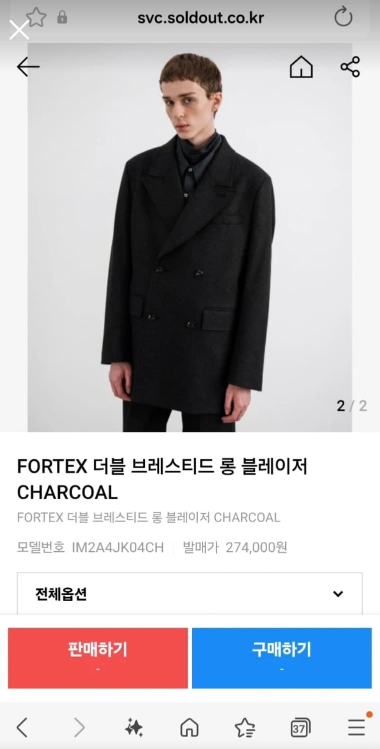 인사일런스 FORTEX 더블 브레스티드 롱 블레이저 차콜 색상 상품이미지1
