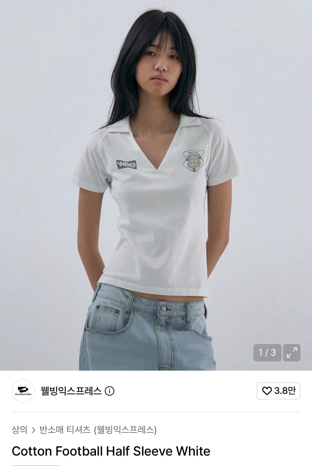웰빙익스프레스 풋볼 하프 슬리브 화이트 S  상품이미지1