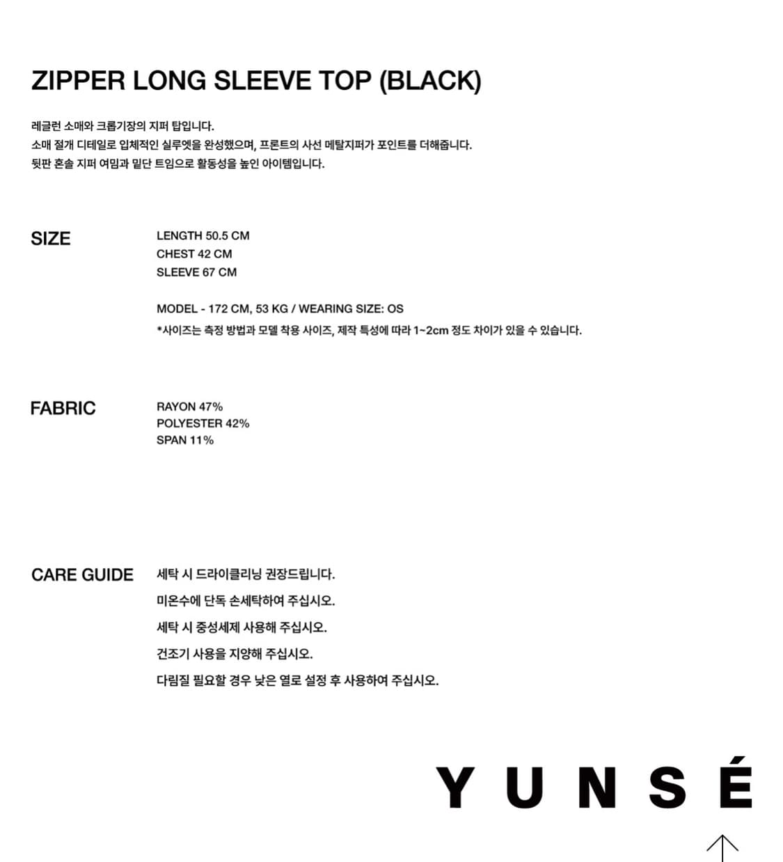 윤세 지퍼 롱 슬리브 탑  상품이미지2