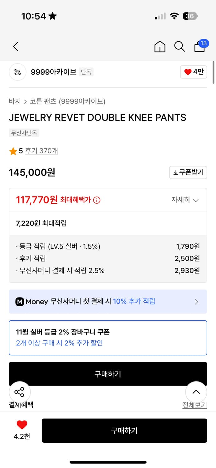 9999아카이브 더블니 팬츠 상품이미지5