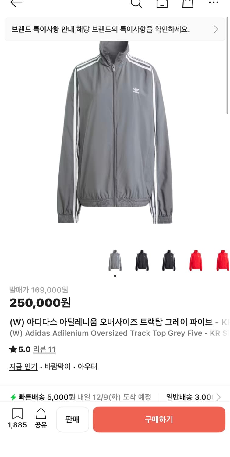 아디다스 아딜레니움 트랙탑 상품이미지5