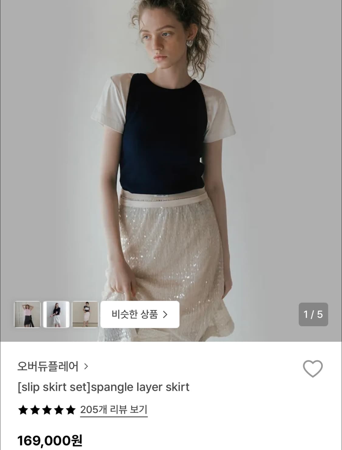 오버듀플레어 스팽글 레이어 스커트 상품이미지1