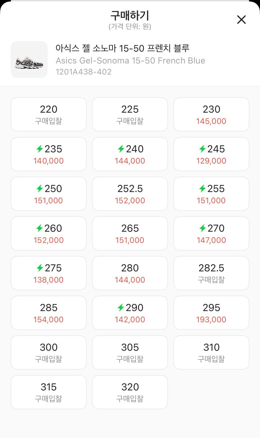 아식스 젤소노마 프렌치블루 (270) 상품이미지9