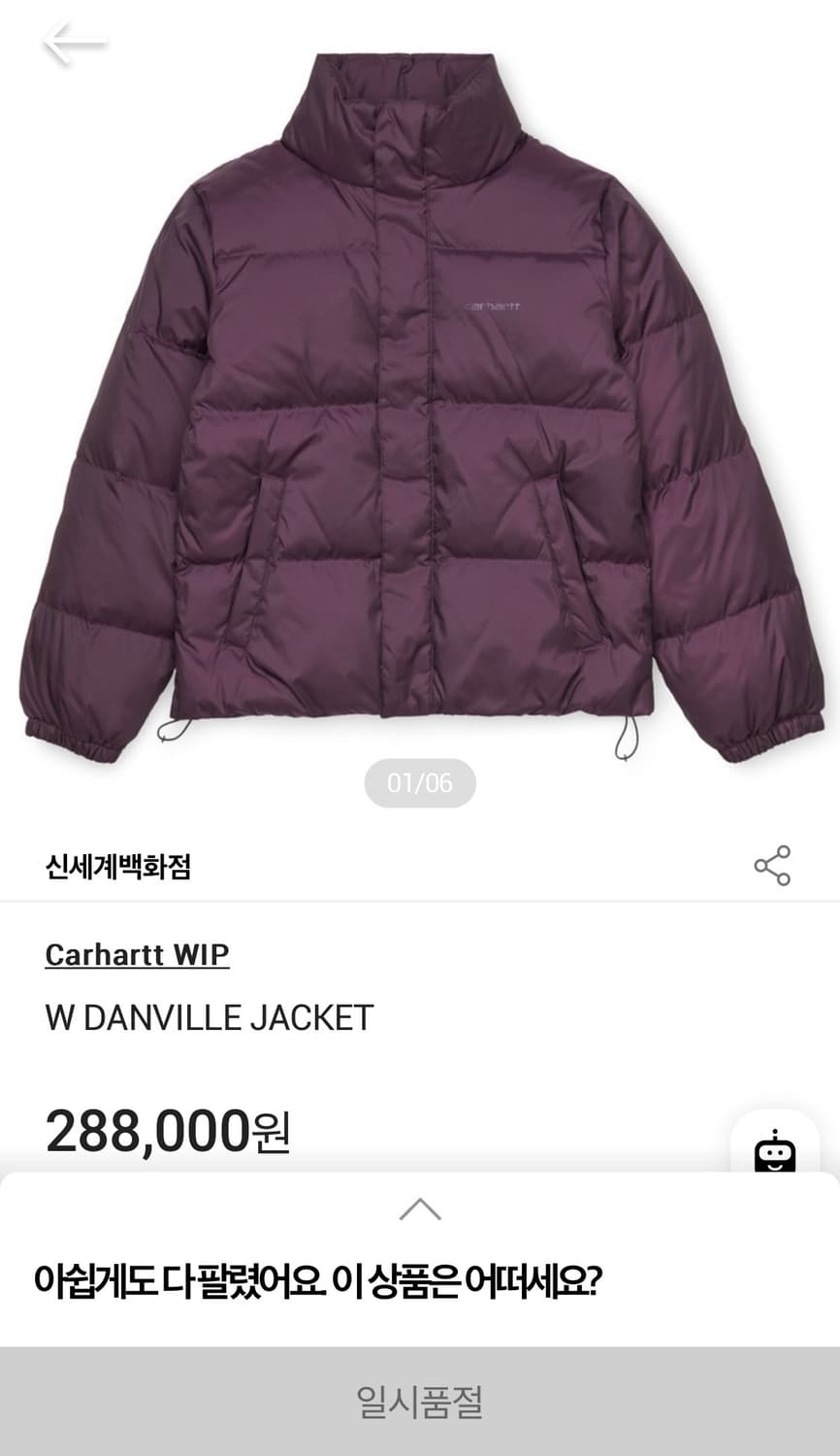 칼하트 여성 패딩 상품이미지3