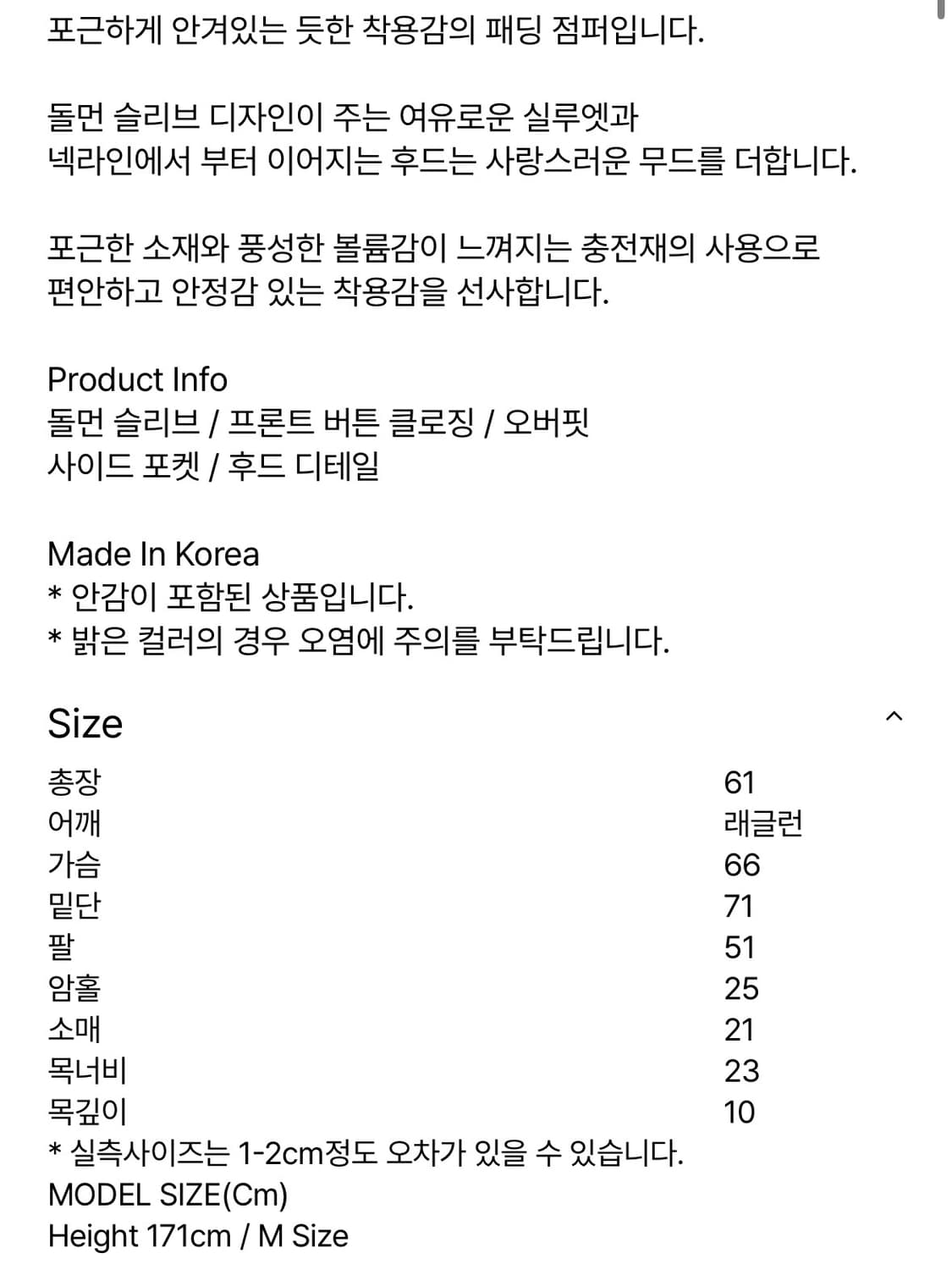 EUNOIA Cotton Padded Jumper 상품이미지5