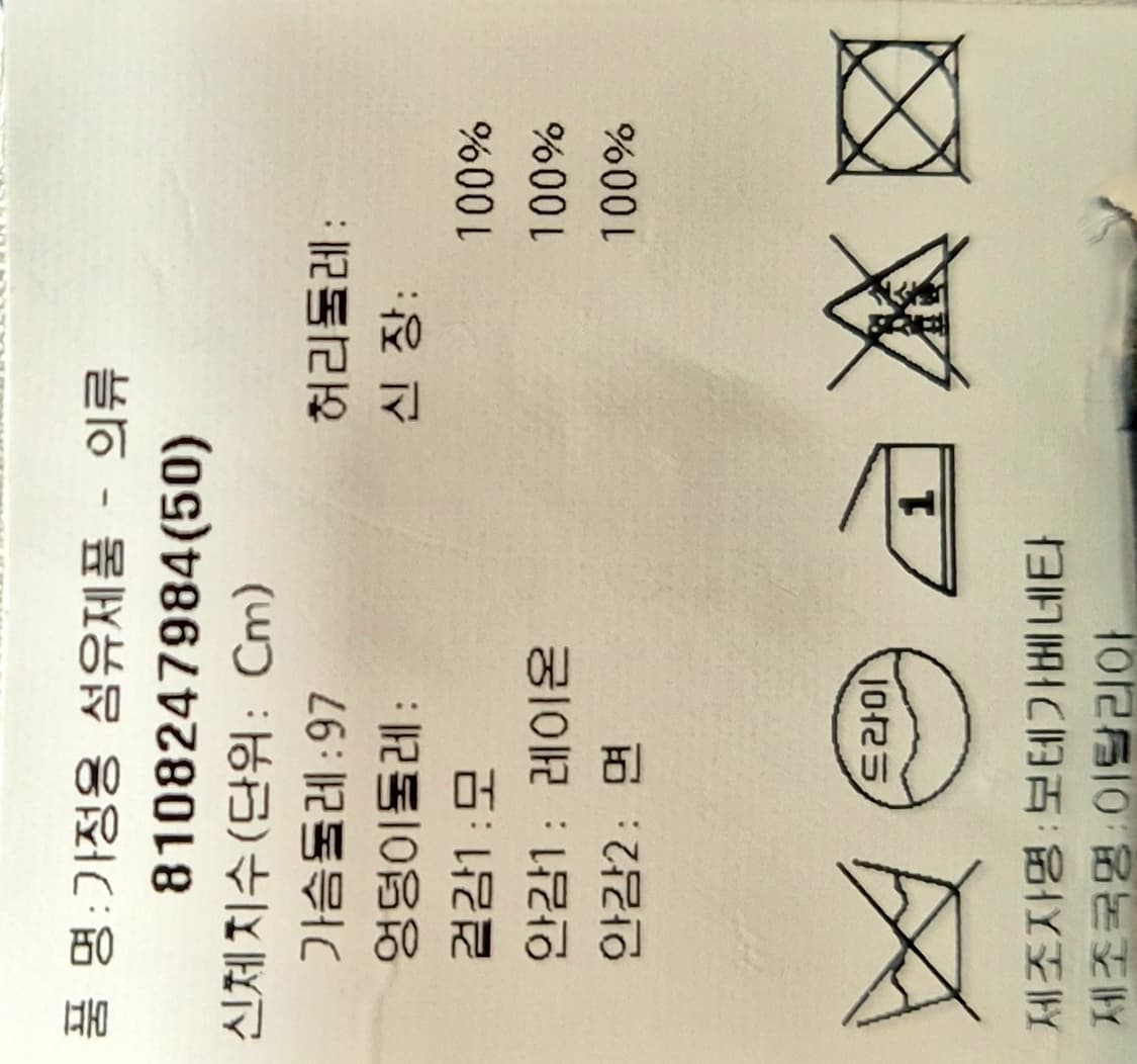 [새상품] 보테가베네타 더블 페이스 울 코트 (50사이즈) 상품이미지9