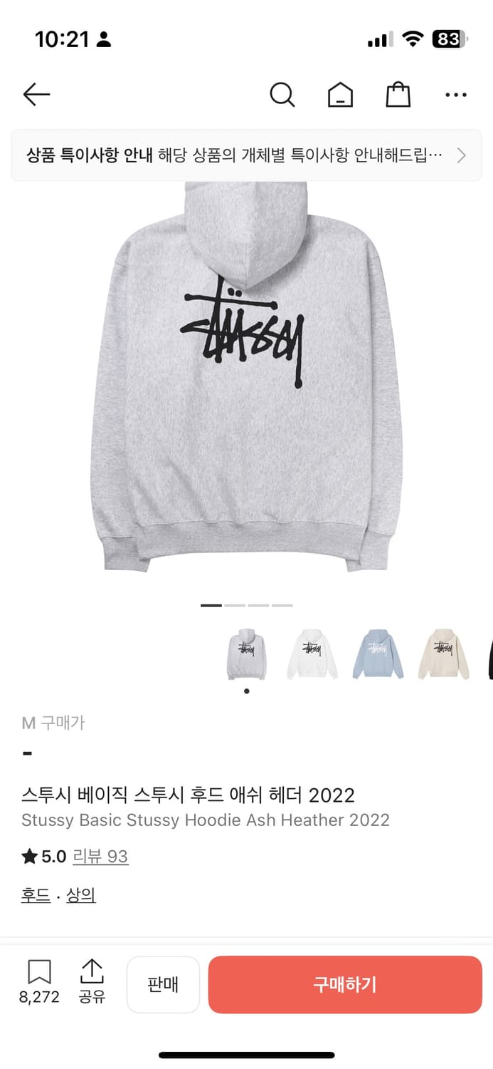 스투시 후드티 상품이미지1