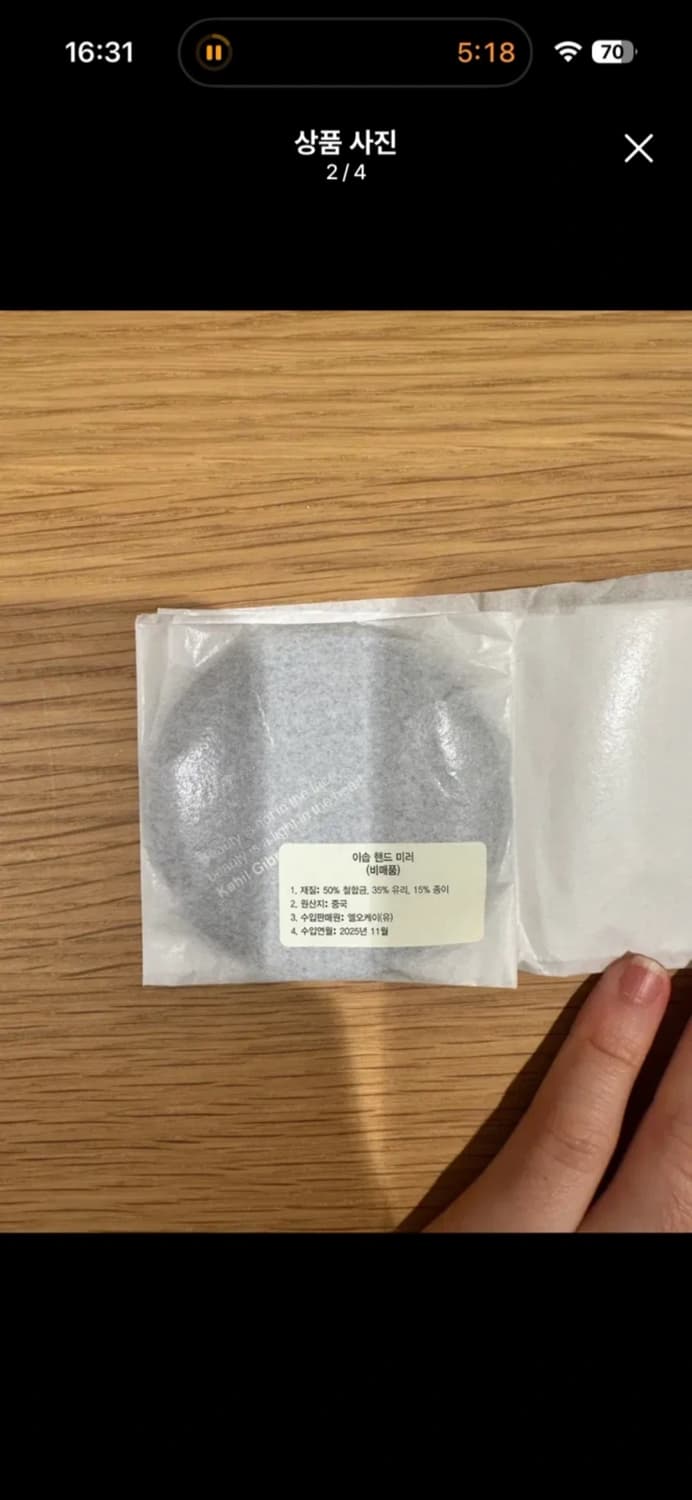 이솝 공병 (리필 가능) 상품이미지4