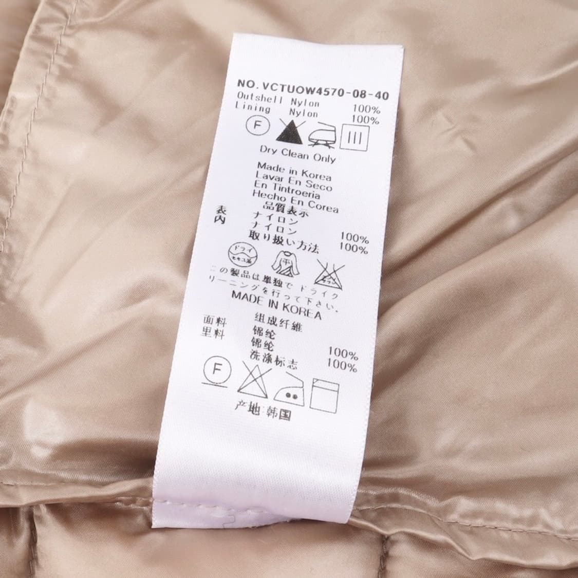 비비안웨스트우드 베이지 경량 패딩 다운자켓 상품이미지10