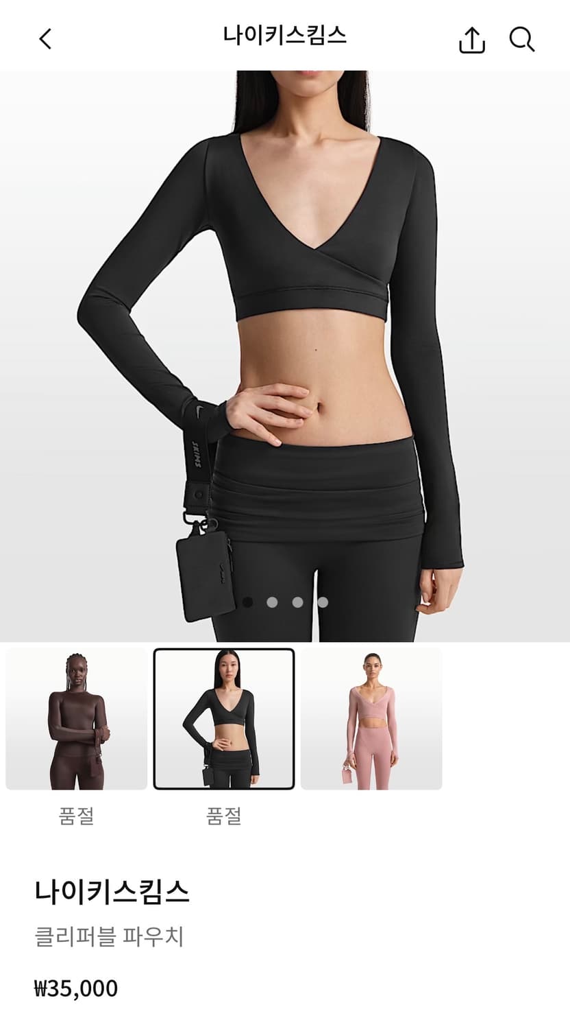 나이키 스킴스 파우치+키체인 상품이미지2