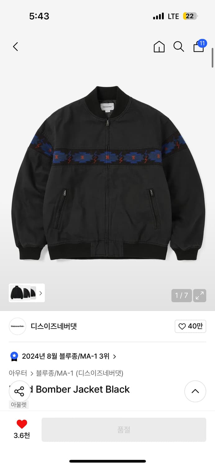 디네댓 라인 봄버 자켓 구해요 L 상품이미지1