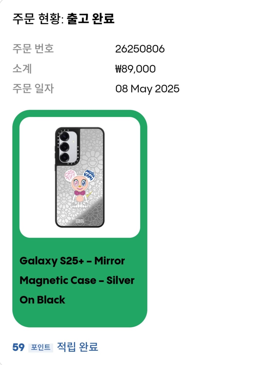 갤럭시25+ 케이스티파이 무라카미 케이스 상품이미지5