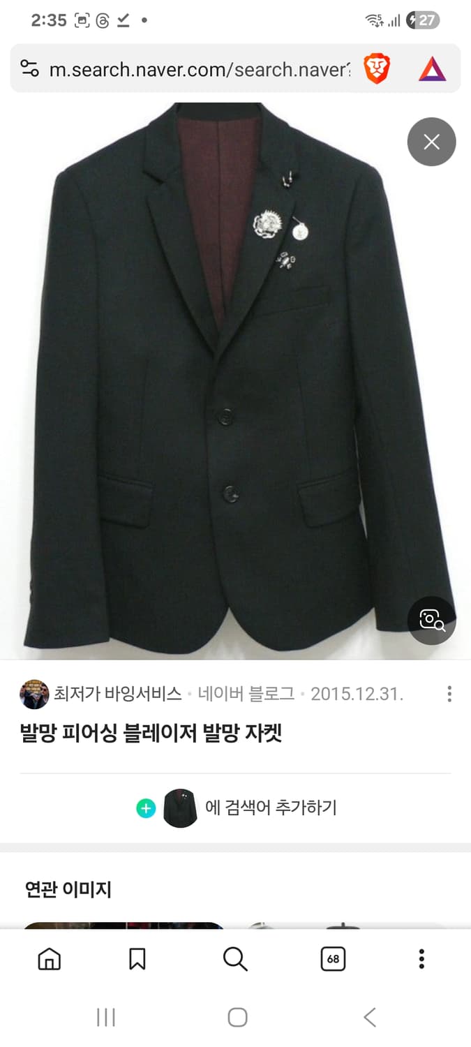 발망 피어싱 블레이저 두개 삽니다 상품이미지1