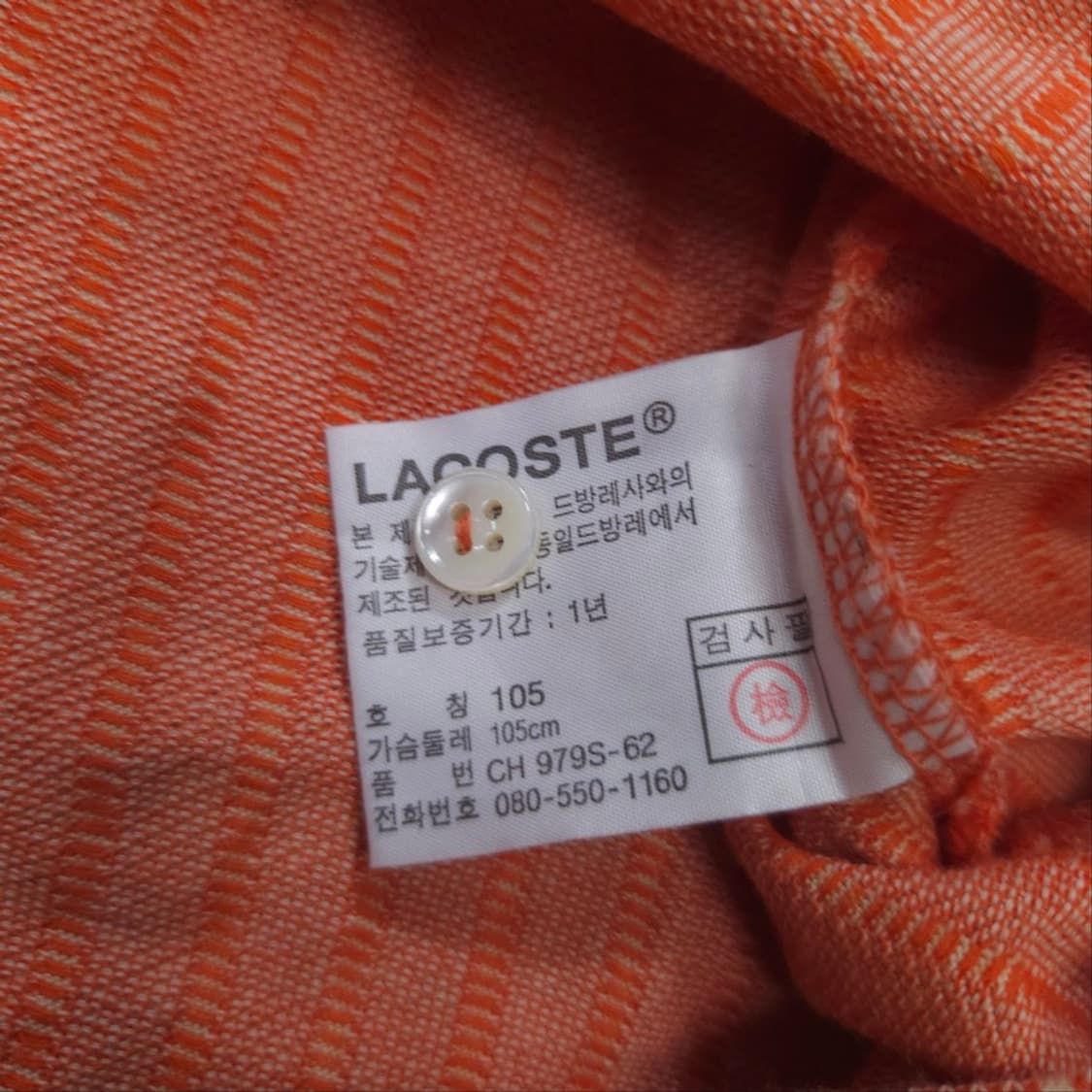 라코스테 스트라이프 반팔 셔츠 105 상품이미지5
