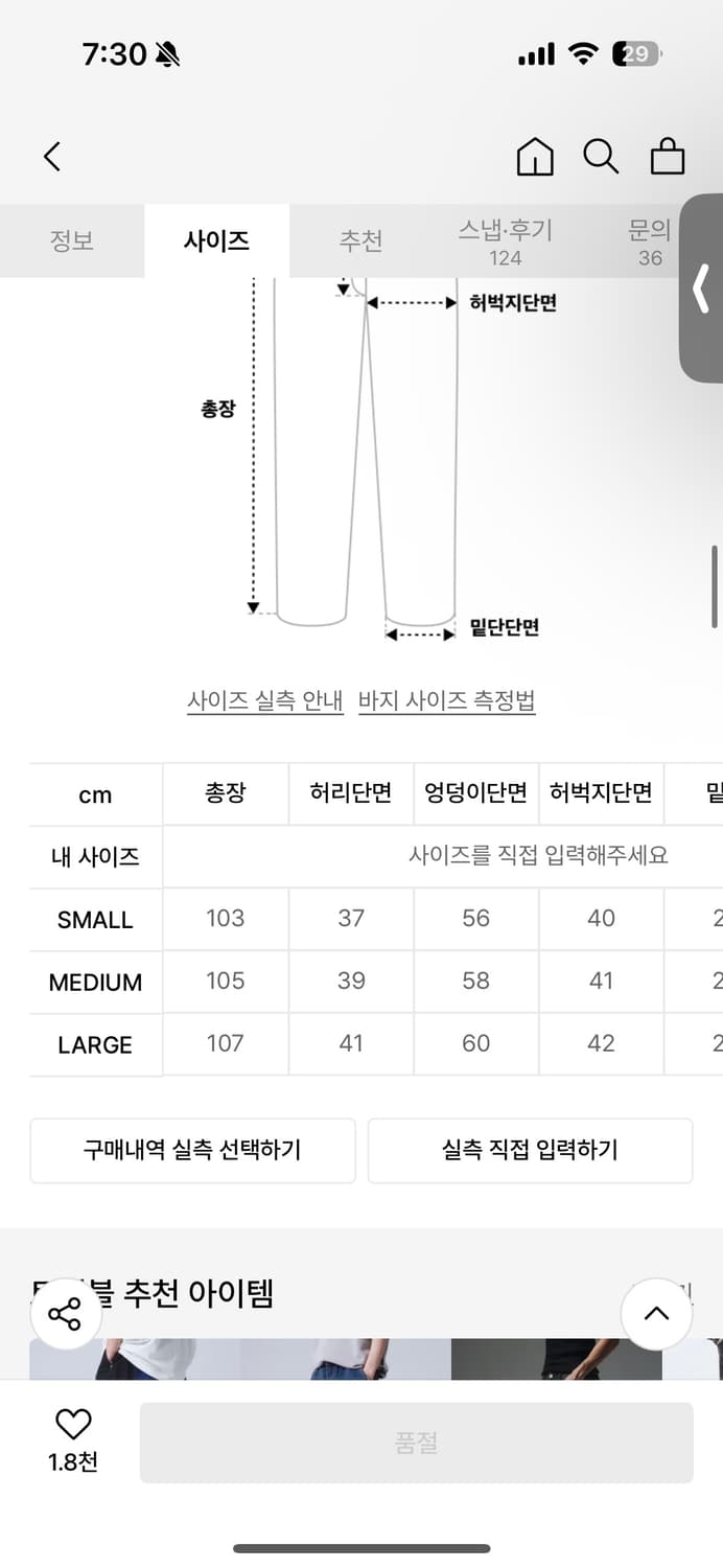 트래블 오픈니 카고 데님 팬츠 M 상품이미지2
