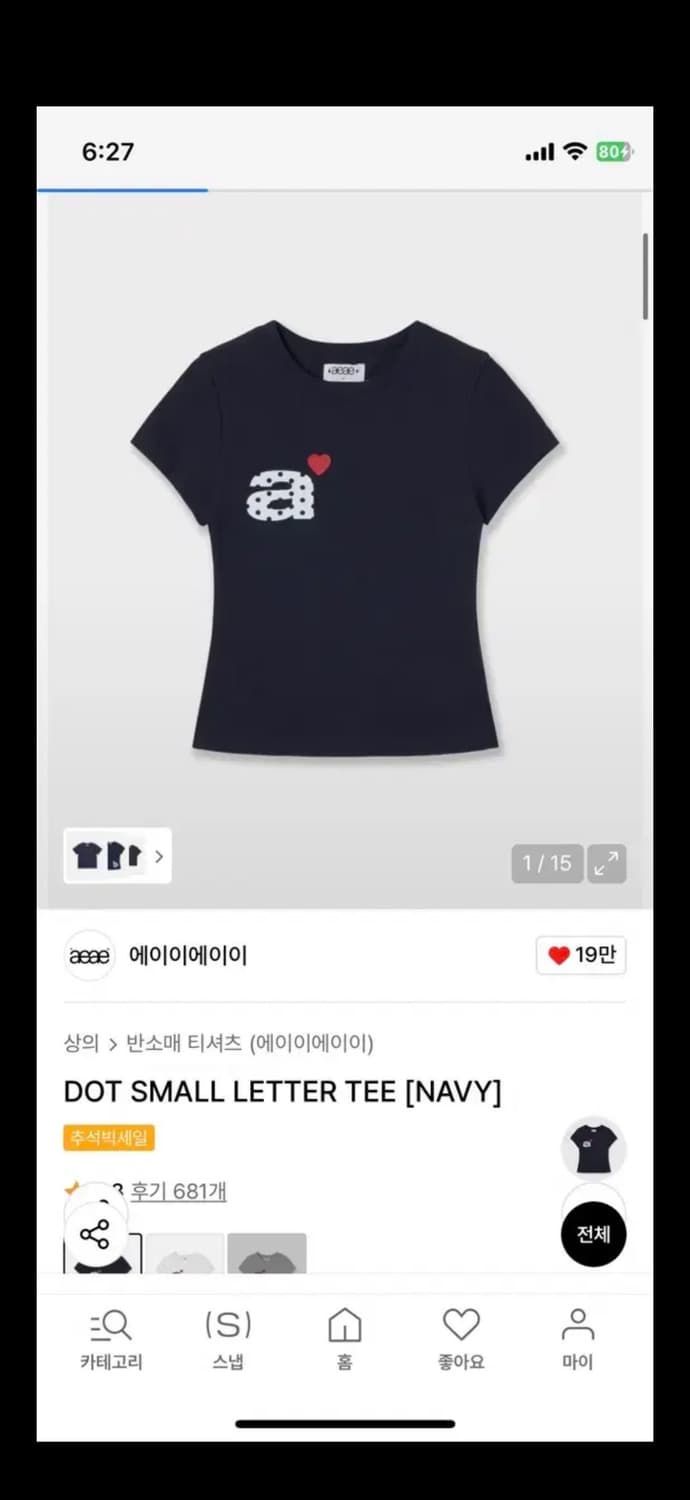 aeae 에이이에이이 도트반팔 네이비 상품이미지1