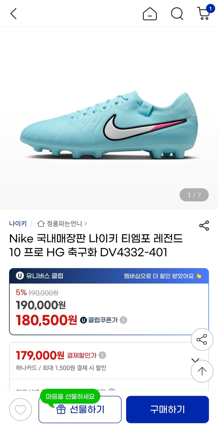 새제품)나이키 티엠포 레전드 10 프로 HG 260 판매합니다. 상품이미지4