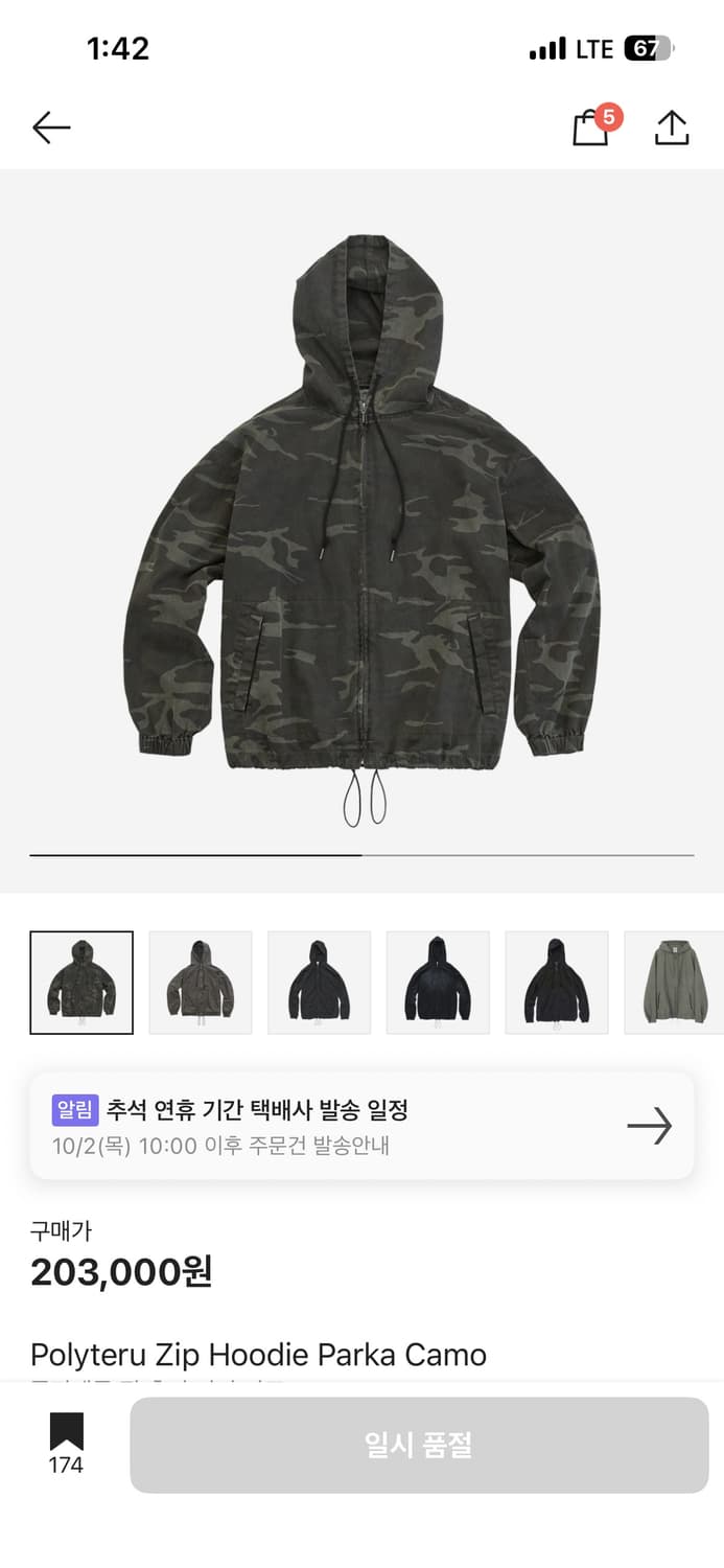 폴리테루 카모 후드집업 4size 상품이미지1