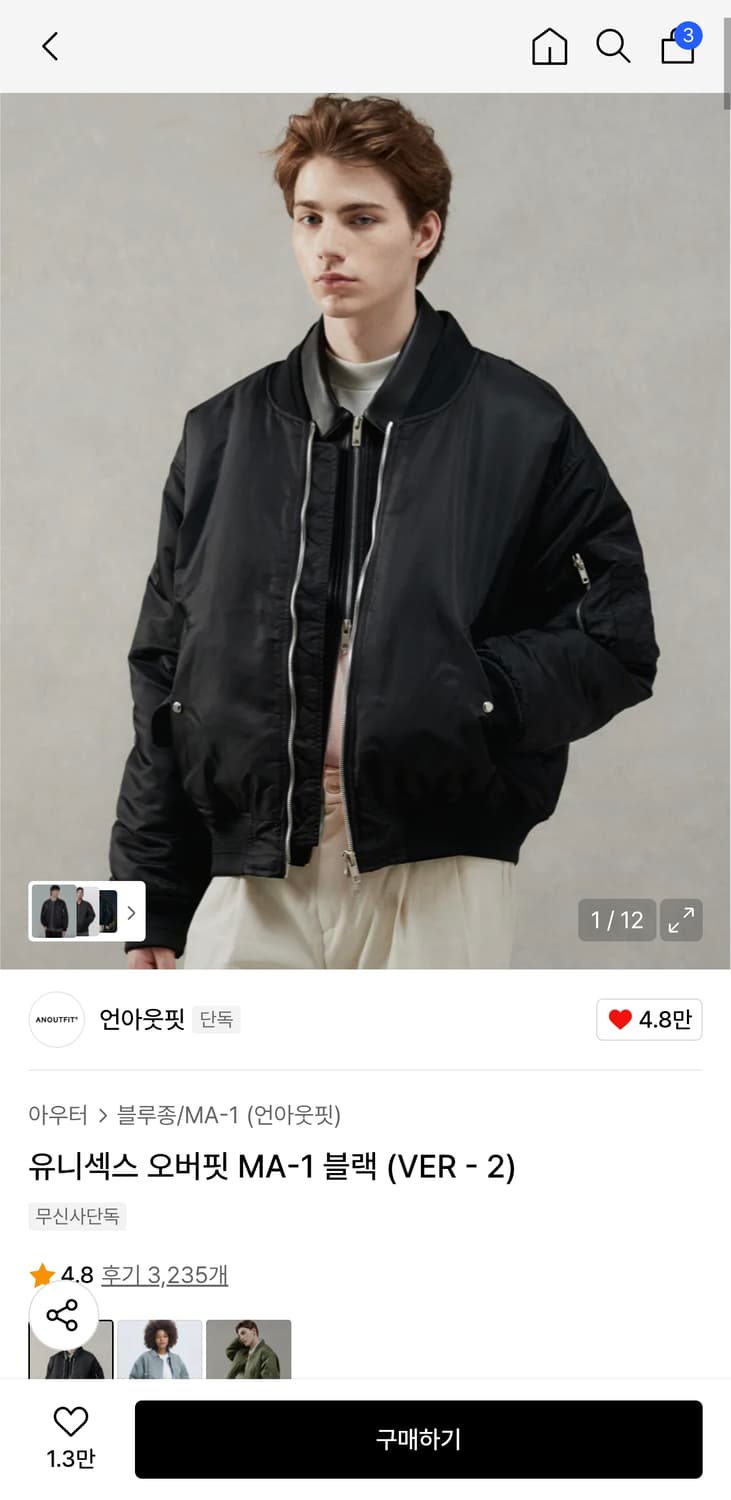 언아웃핏 Ma1 항공점퍼 마원 M사이즈 팝니다 상품이미지3