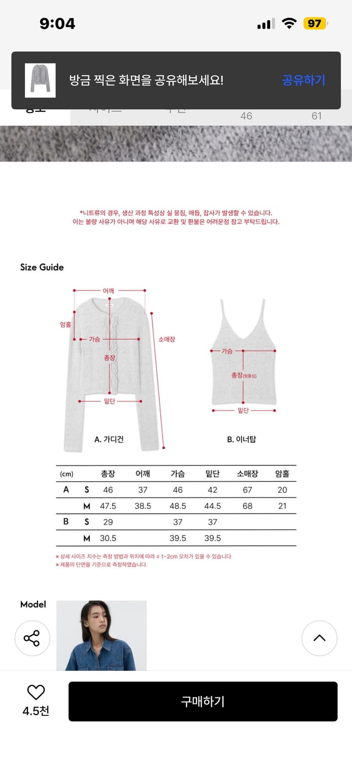 미치코런던 러플 울 니트 가디건 세트 멜란지 그레이 상품이미지5