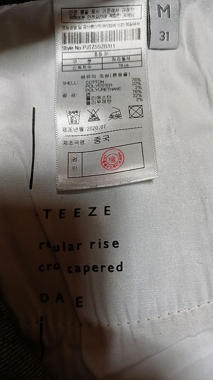 플랙 스판청바지 31인치 기장100 상품이미지3