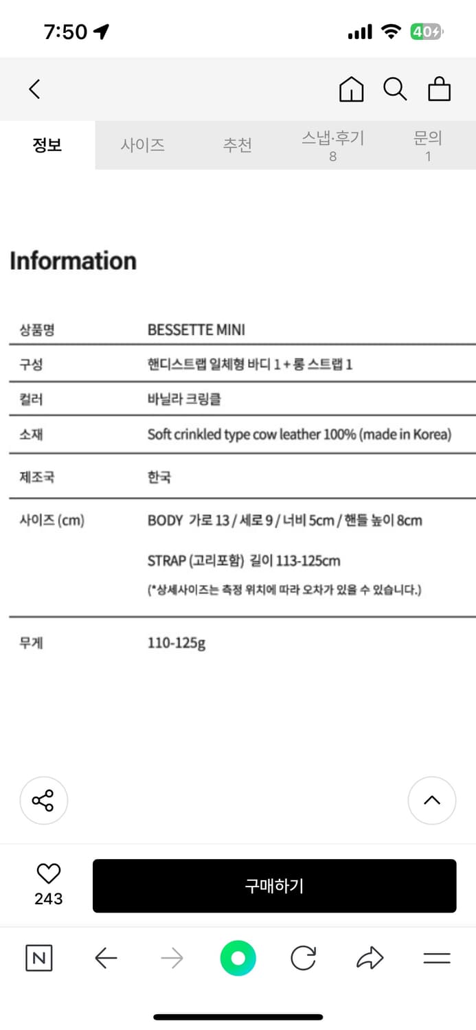 마지셔우드 베셋 미니백 상품이미지2