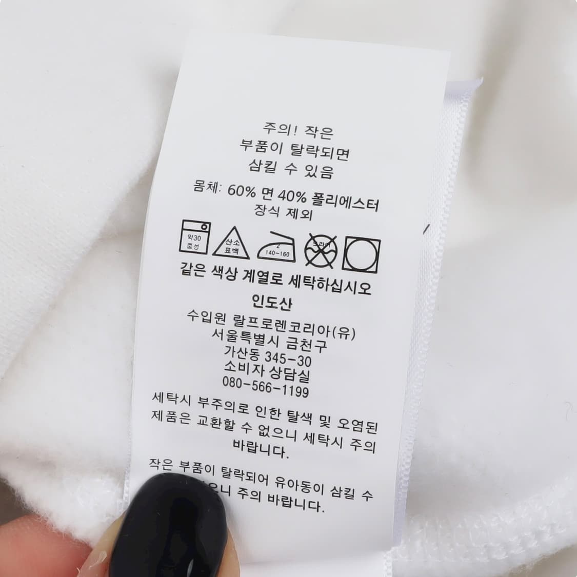 폴로 랄프로렌 화이트 베이직포니 스웻셔츠 상품이미지9