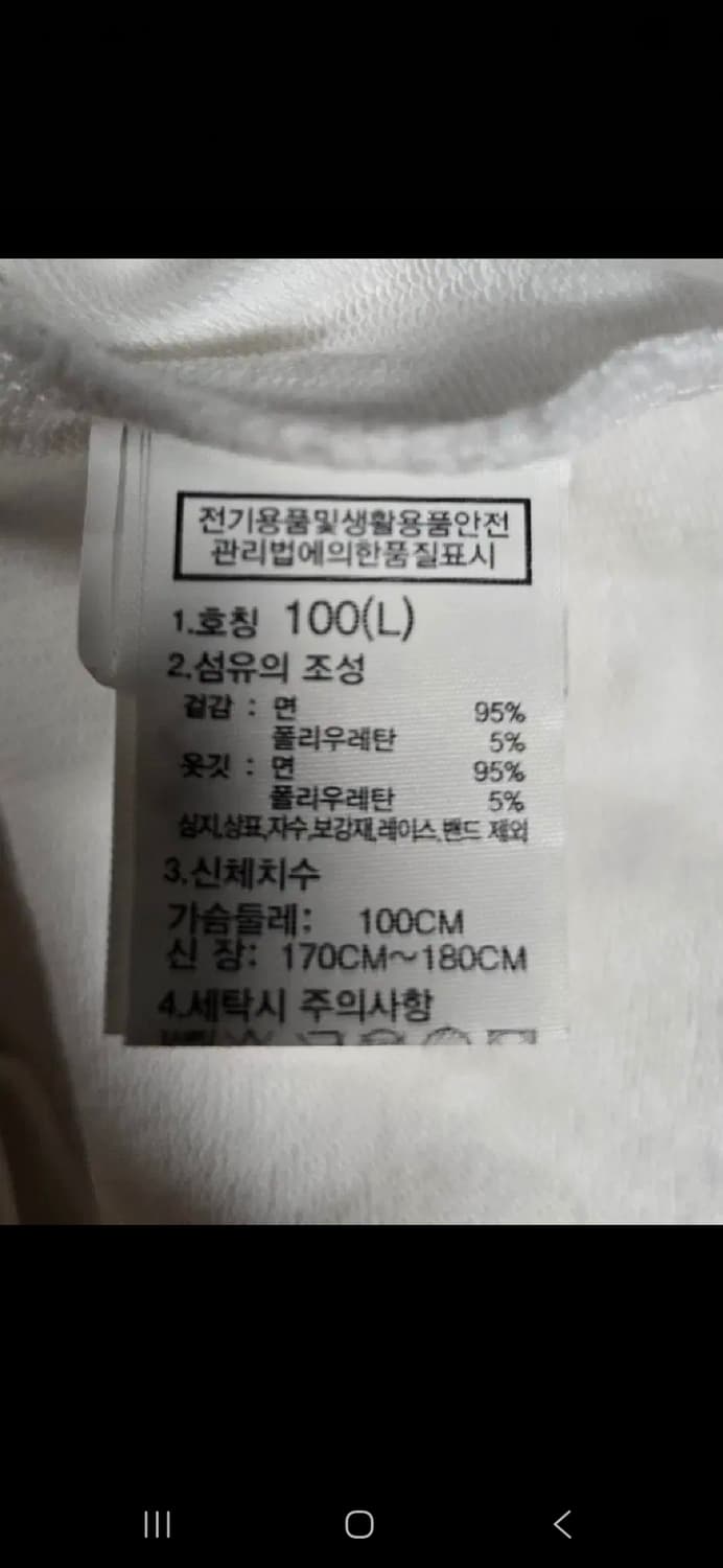 노스페이스 남자 긴팔티.  싸이즈 105 상품이미지6