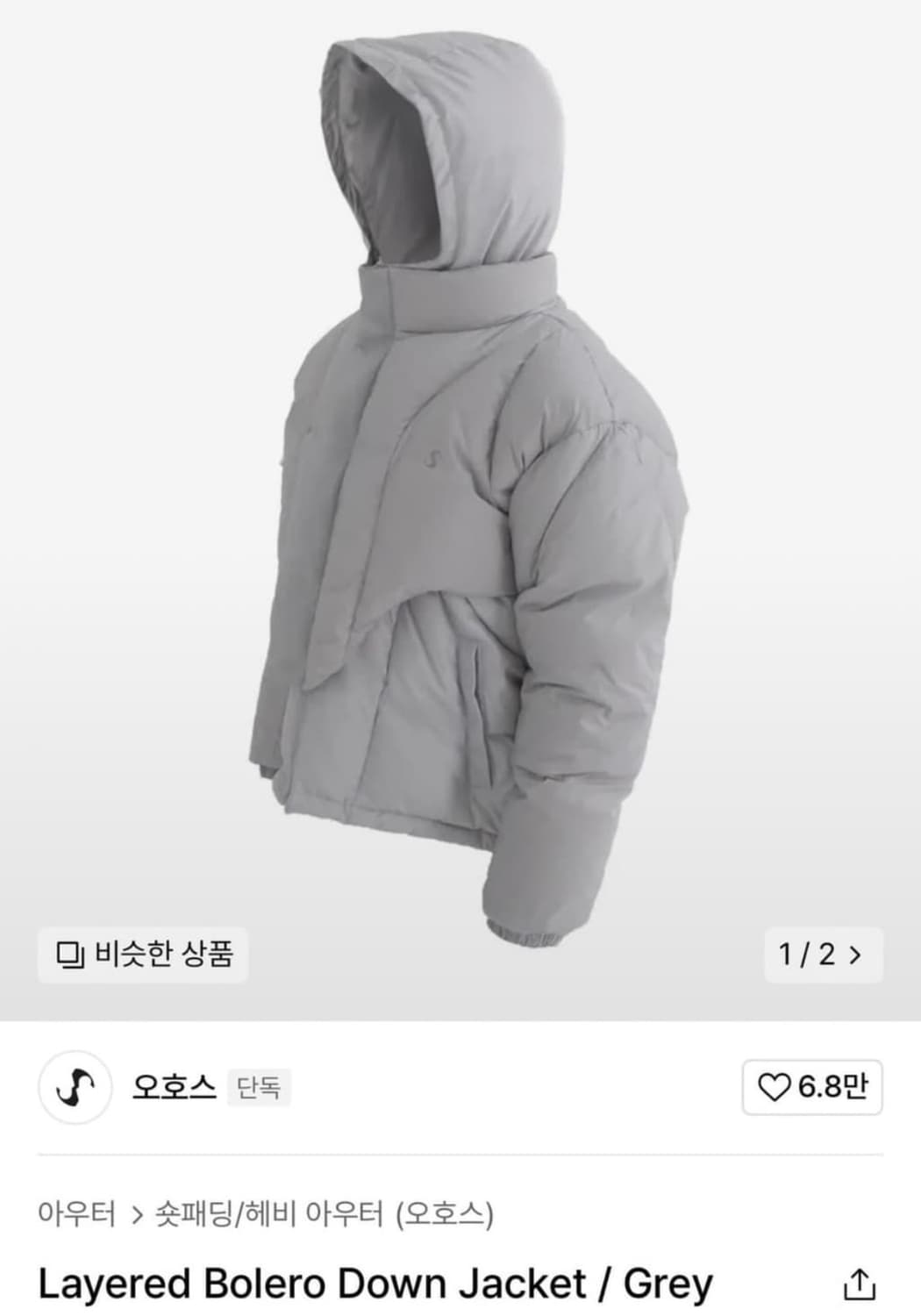 오호스 OJOS 레이어드 볼레로 패딩 상품이미지2