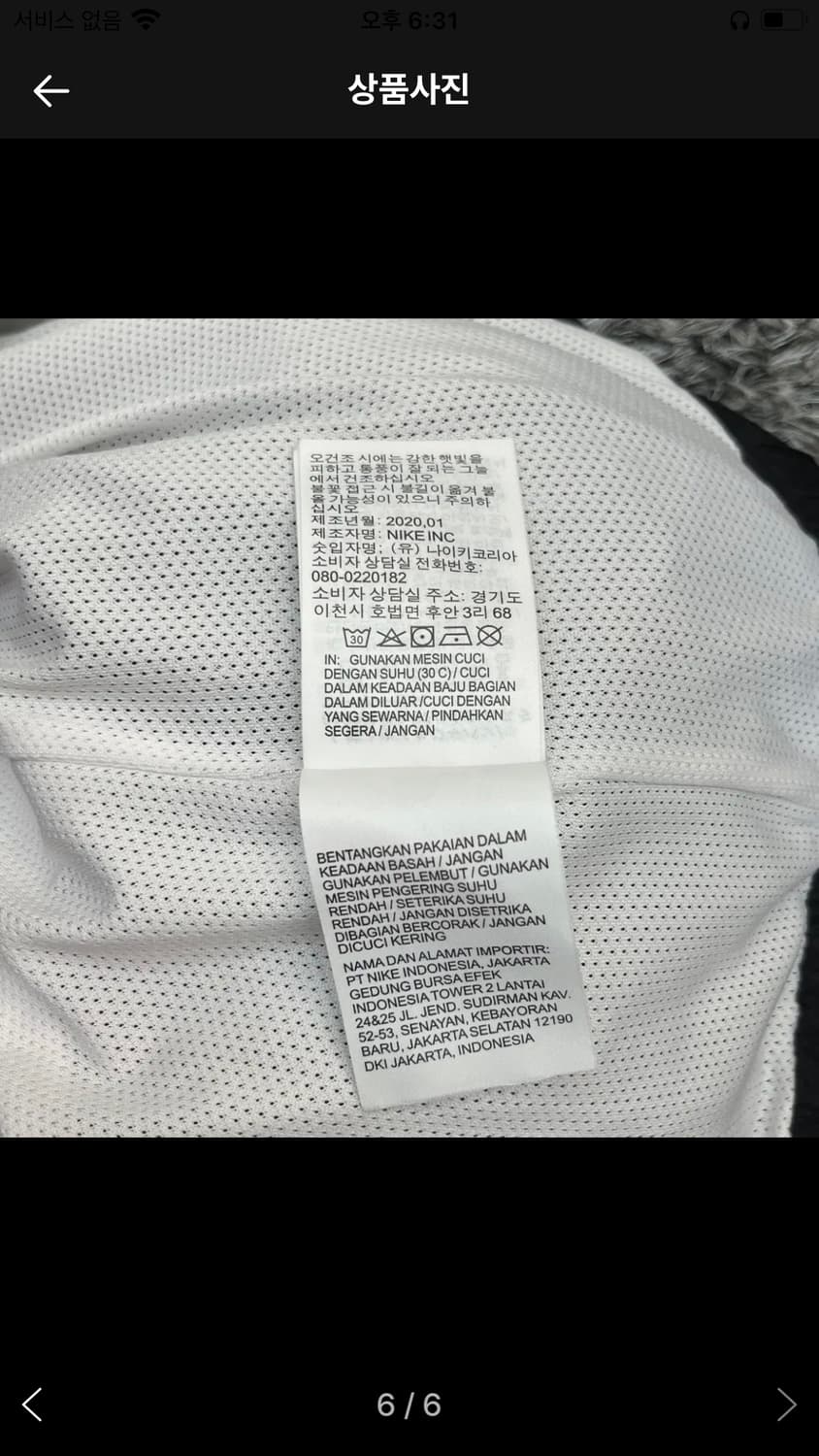 나이키 더블 스우시 바람막이 (XL) 상품이미지6