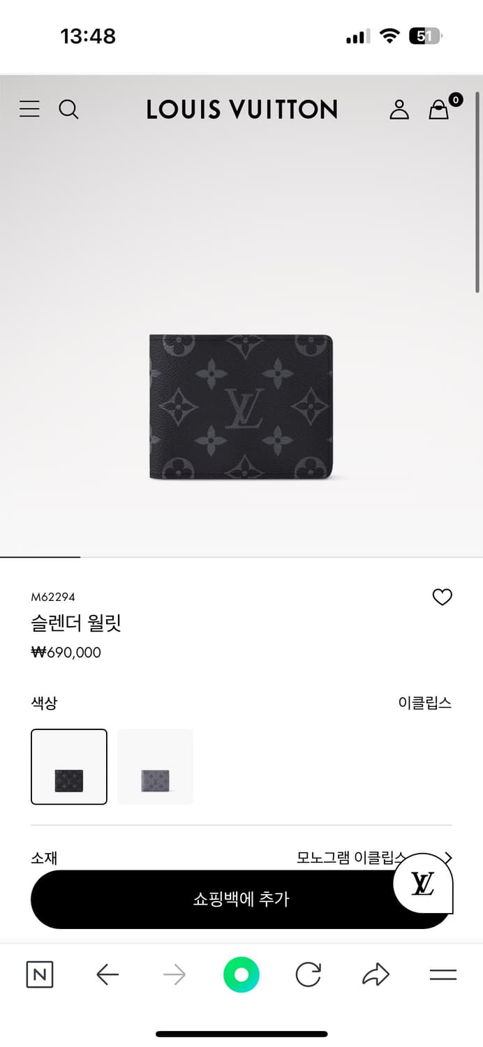 루이비통 슬렌더 월릿 상품이미지1