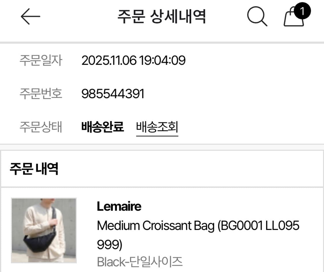 르메르 크루아상 미디움 미친 가격에 판매합니다! 상품이미지2