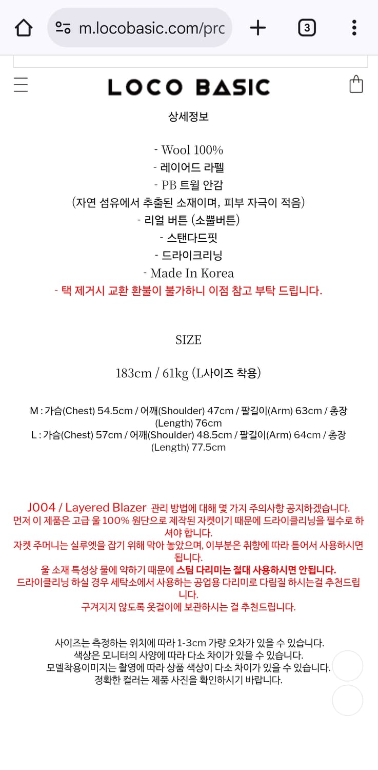 로코베이직 더블레이어드 블레이저 상품이미지2