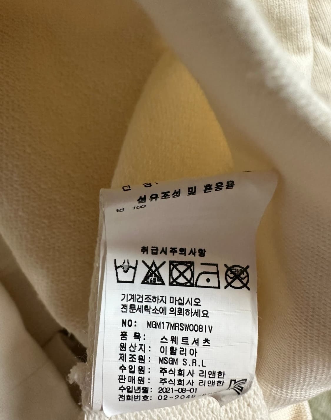 MSGM 아이보리 후드티 남여공용 상품이미지8