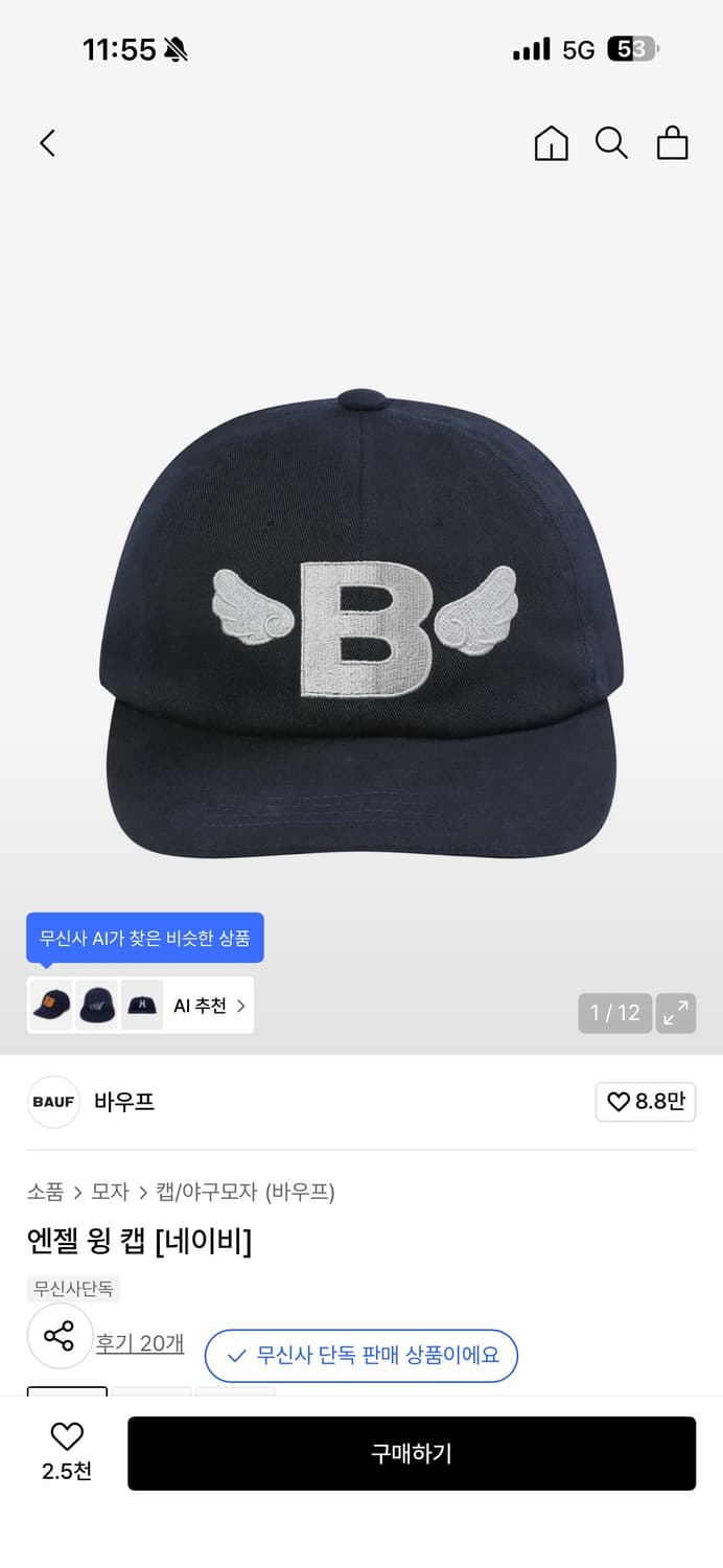 (새상품) Bauf 엔젤 윙 캡 네이비 L 상품이미지1